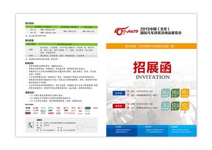 汽車用品展會視覺整合設計 從門票到電商的全鏈路創(chuàng)意方案